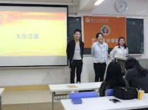 艺术设计学院团委学生会2017年第一次全体大会