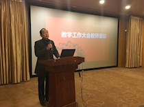 艺术设计学院召开2016-2017学年教学与科研工作大会