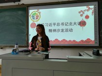 麻烦以此份为准【新时代 新青年】艺术学院组织学习习近平总书记北大讲话精神沙龙活动