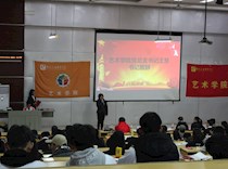 艺术学院分团委学生会举办第三届交接大会