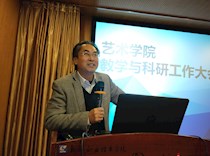 艺术学院召开2018年度教学科研工作大会